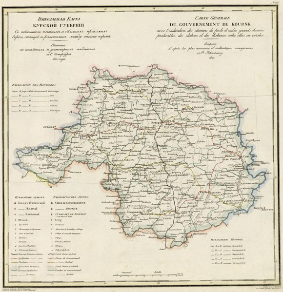 Старинная карта Курской губернии (1822)