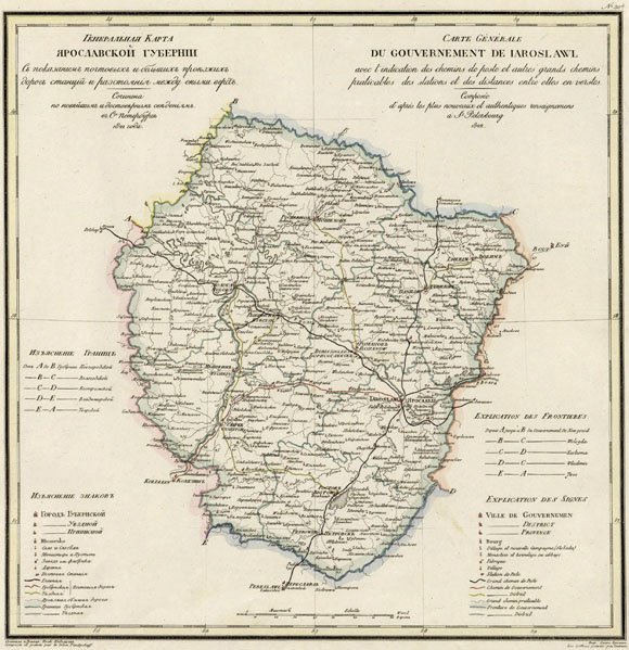 Старинная карта Ярославской губернии (1822)