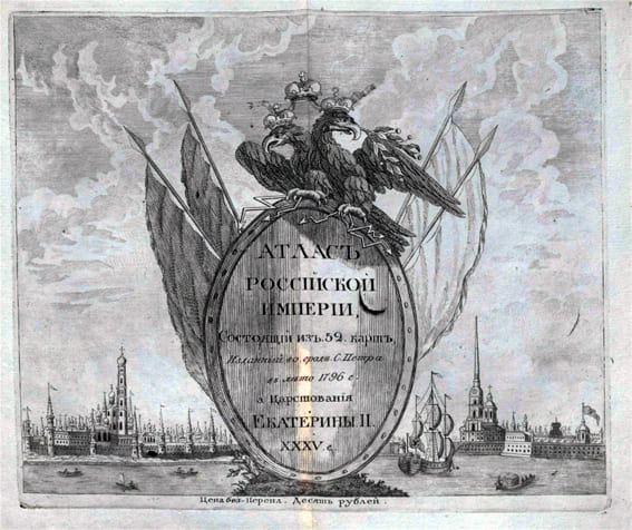 Атлас Российской империи, состоящий из 52 карт (1796)