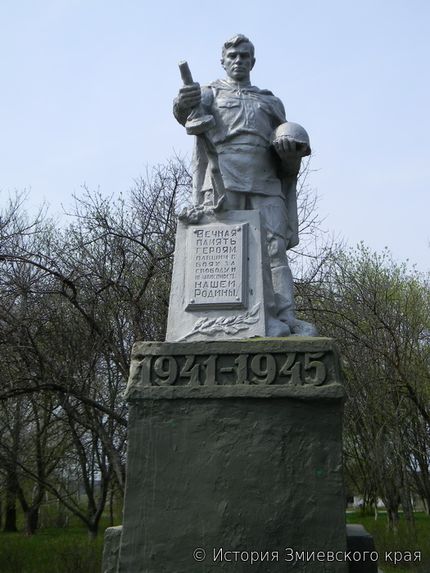 Братская могила в с. Большая Гомольша Змиевского района