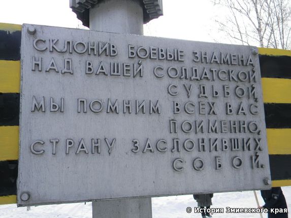 Памятник землякам, погибшим на фронтах войны
