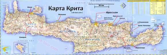 Туристическая карта острова Крит (Греция)