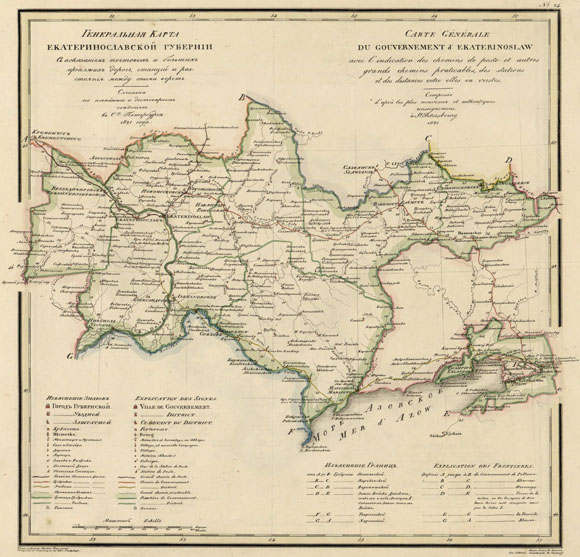 Старинная карта Екатеринославской губернии (1821)