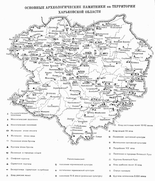 Археологическая карта Харьковской области