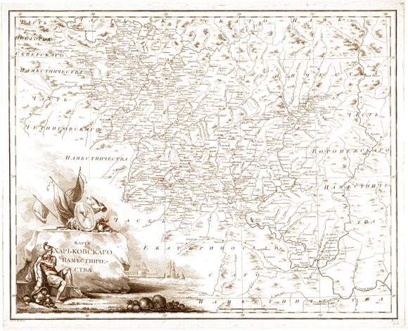 Старинная карта Харьковского наместничества (1792)