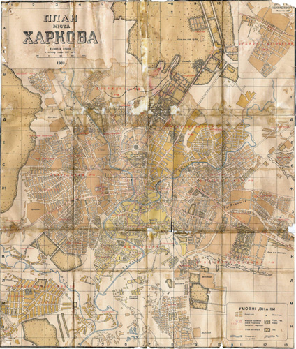 План-карта города Харьков (1938)