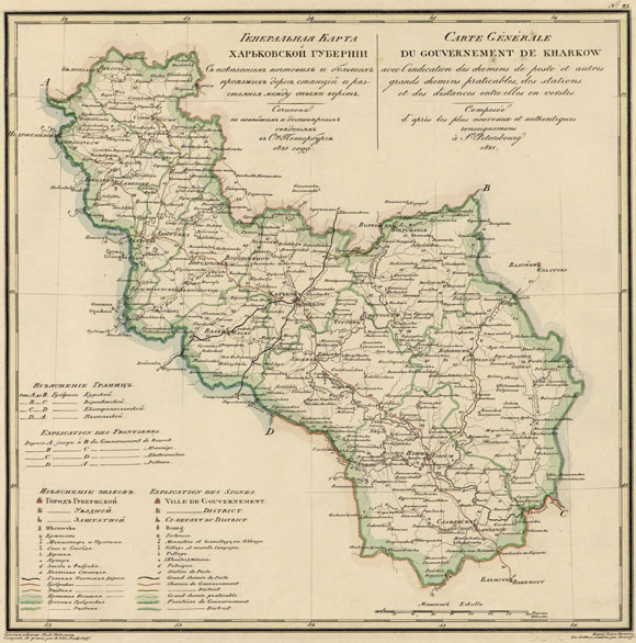 Древняя карта Харьковской губернии (1821)