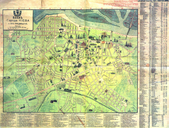 Дореволюционный план-карта города Киева (1911)