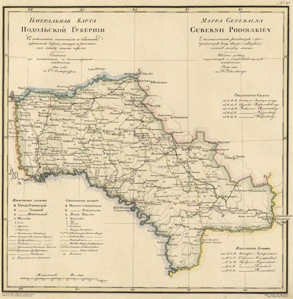 Старинная карта Подольской губернии (1820)