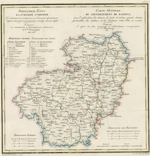 Старинная карта Калужской губернии (1822)