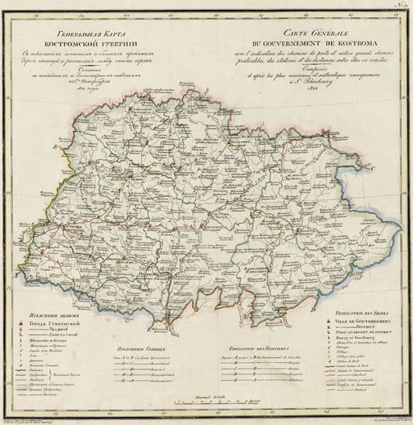 Старинная карта Костромской губернии (1822)