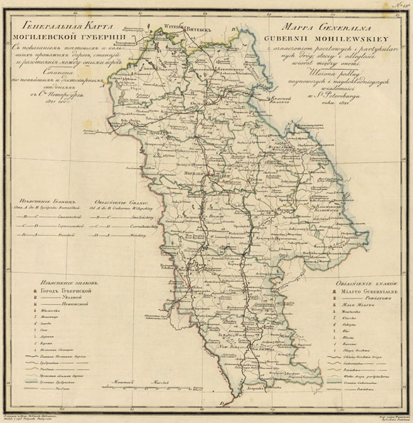 Старинная карта Могилевской губернии (1821)
