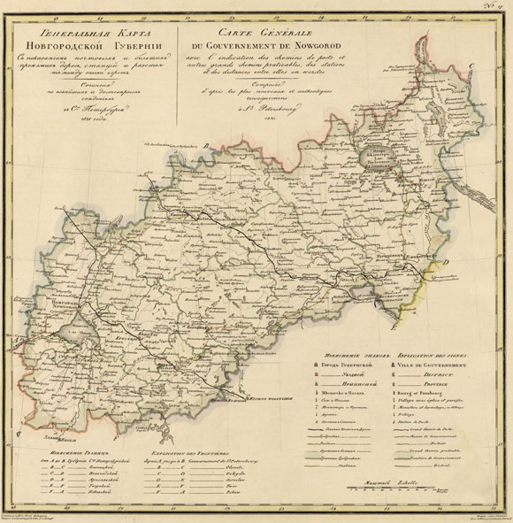 Старинная карта Новгородской губернии (1821)