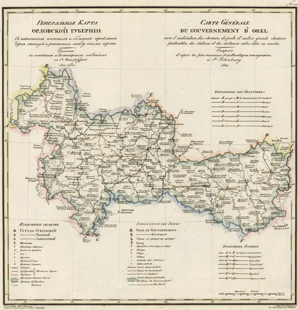 Старинная карта Орловской губернии (1822)