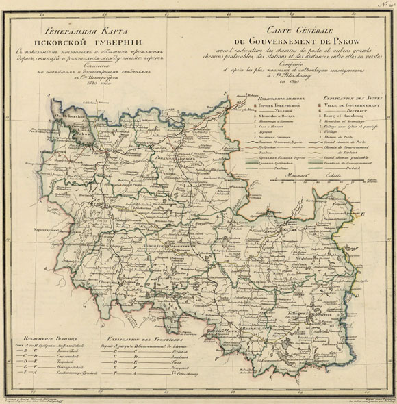 Старинная карта Псковской губернии (1820)