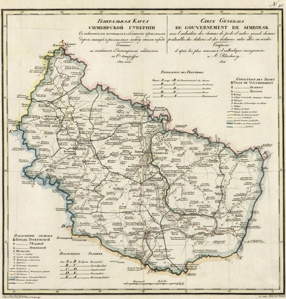 Старинная карта Симбирской губернии (1822)