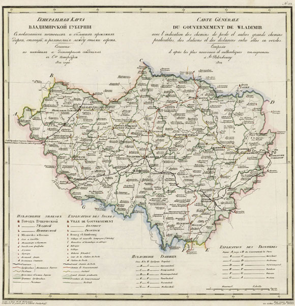 Старинная карта Владимирской губернии (1822)