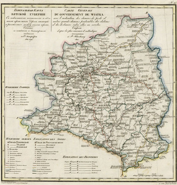 Старинная карта Вятской губернии (1822)