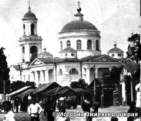 Фотография Свято-Троицкого собора, сделанная с улицы Дворянской