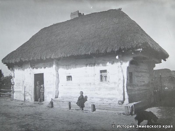 с. Лиман Зміївського повіту, хата Кравченка, фото 1927 р.