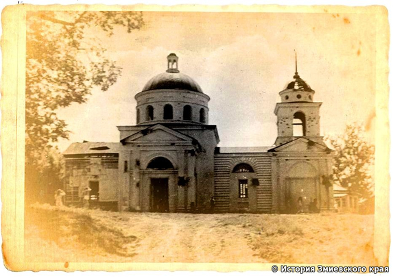 Свято-Успенська церква. Фото 1940-х рр.