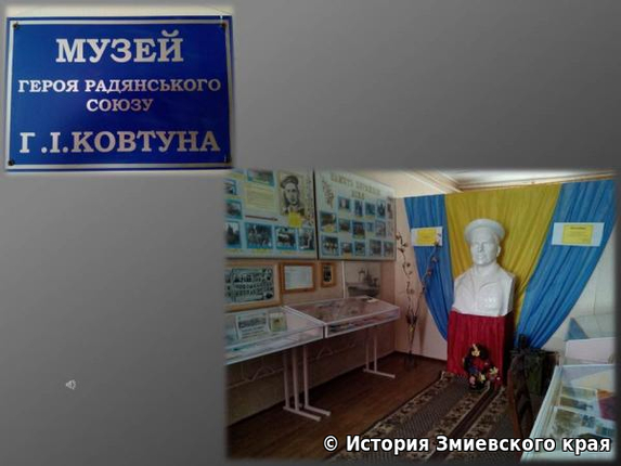Музей Зідьківської школи
